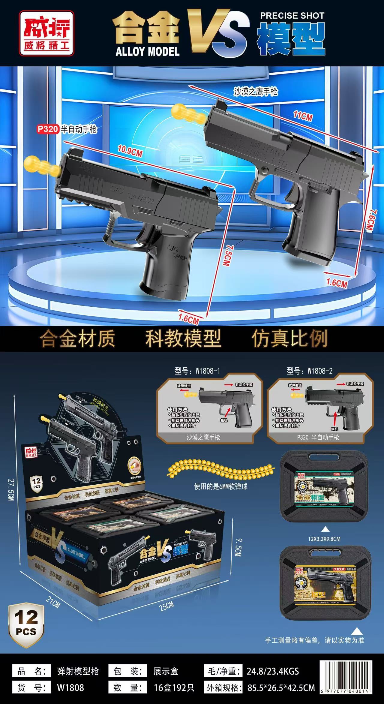 IMG_5757 Gun Toy - Soft Shell Shooting - Image 1