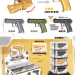 Gun Toy - Pure Alloy Folding Mode