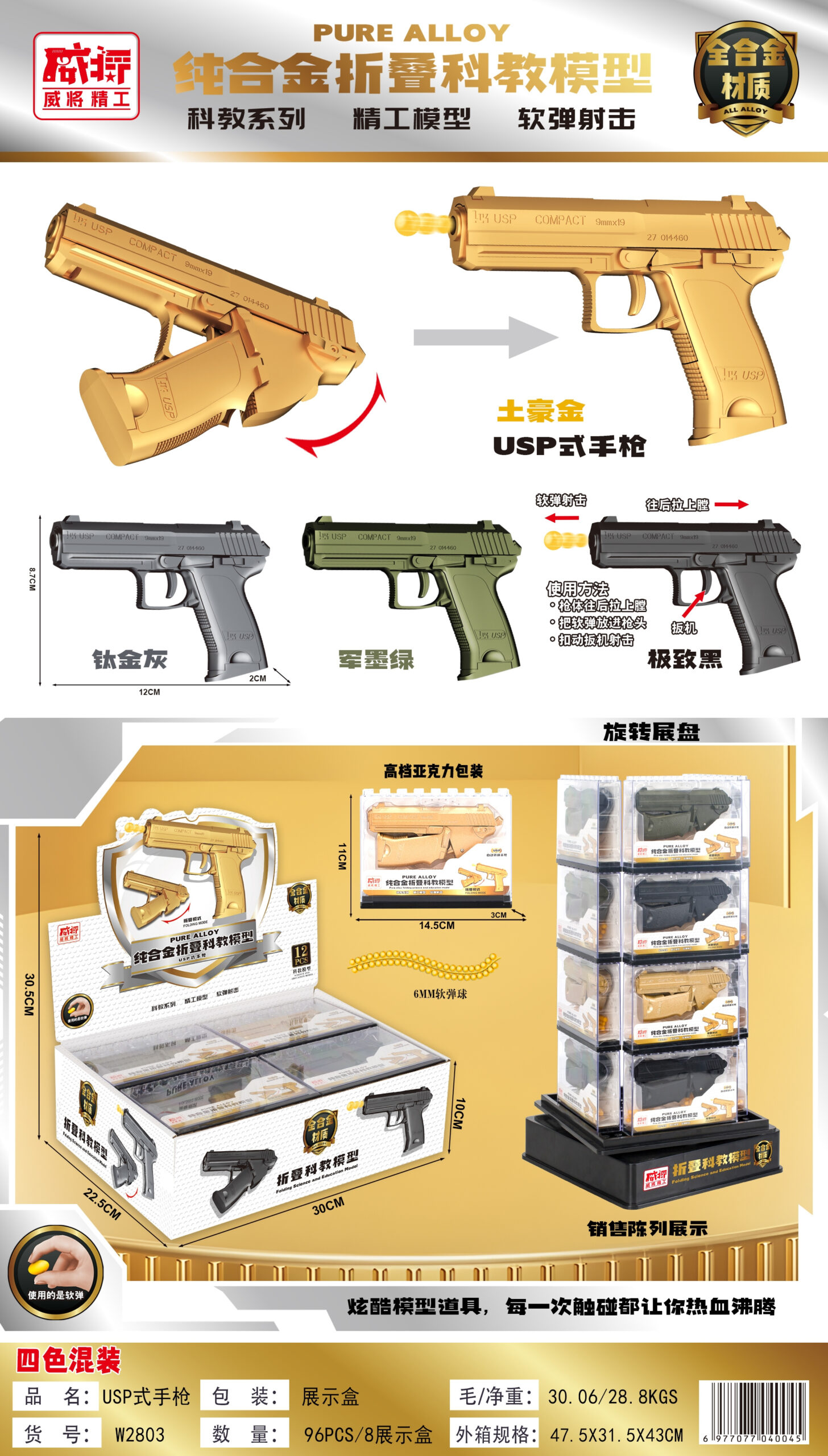 IMG_5760 Gun Toy - Pure Alloy Folding Mode - Image 1