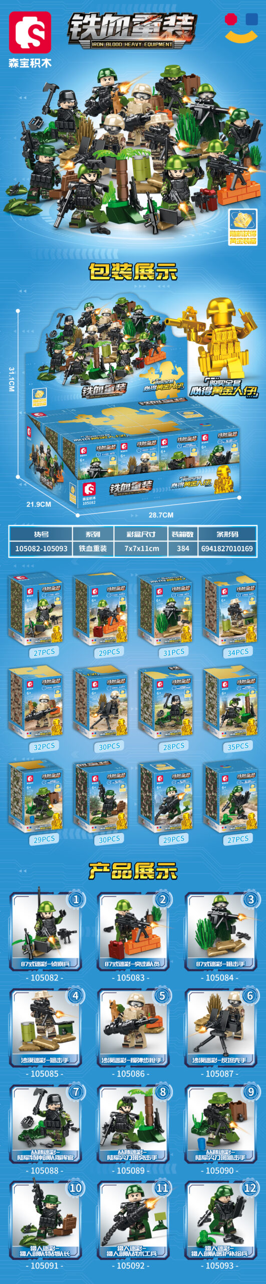 IMG_5767 Lego Sembo Soldiers Set of 12 - Image 1