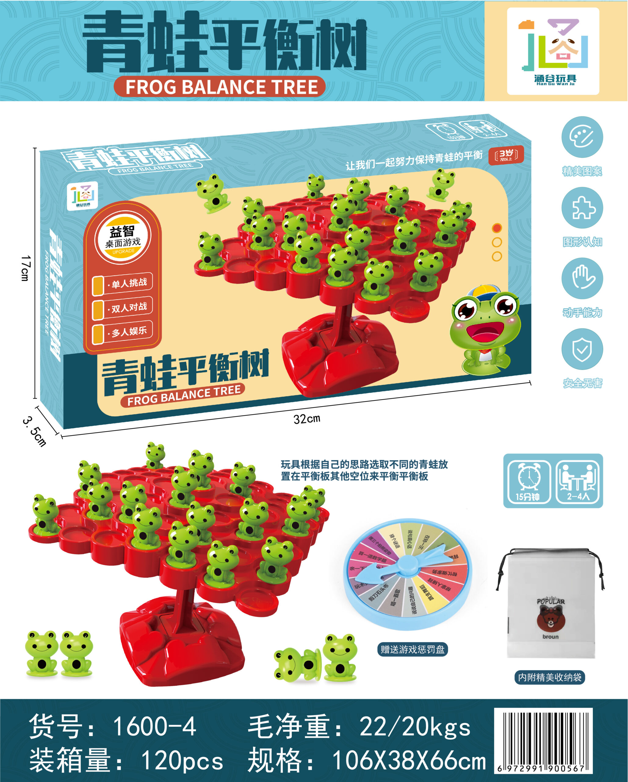 IMG_5770 Frog Balance Game - Image 1