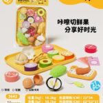Food Cutting Playset No.3642