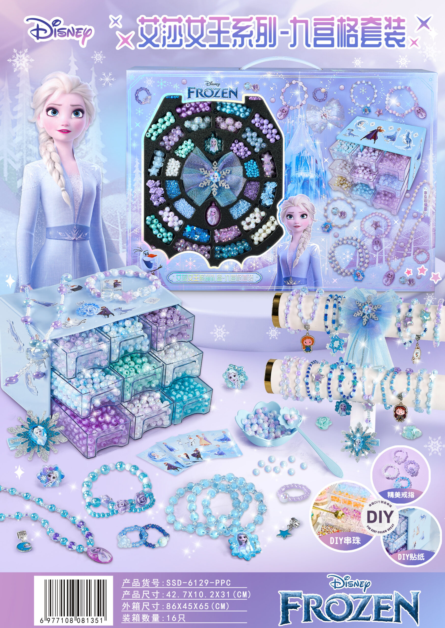 IMG_7179 Frozen Beads Set - No. 6129 - Image 1