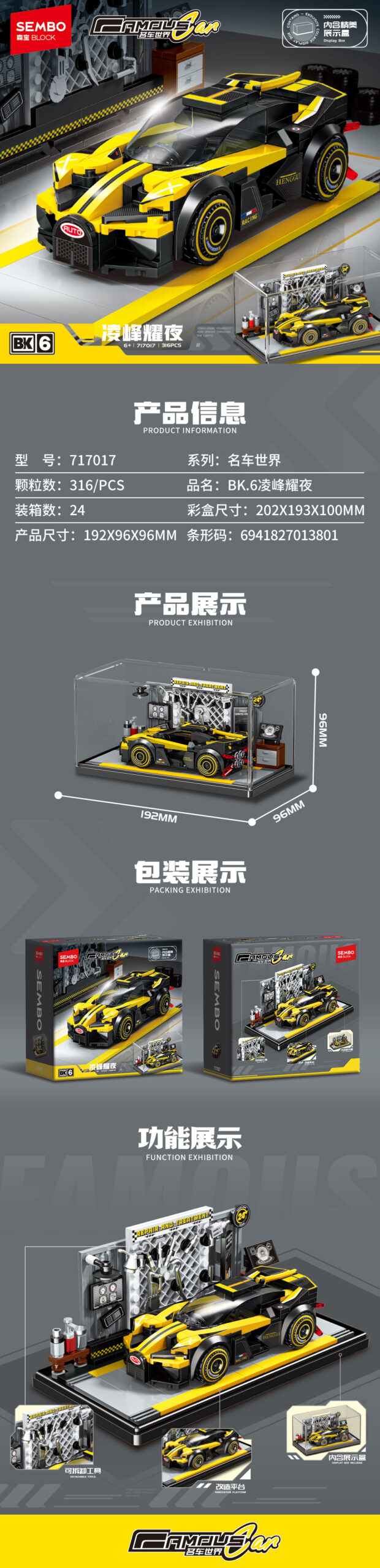 IMG_7216 (2) Sembo Lego - Famous Car - Yellow - No.7017 - Image 1