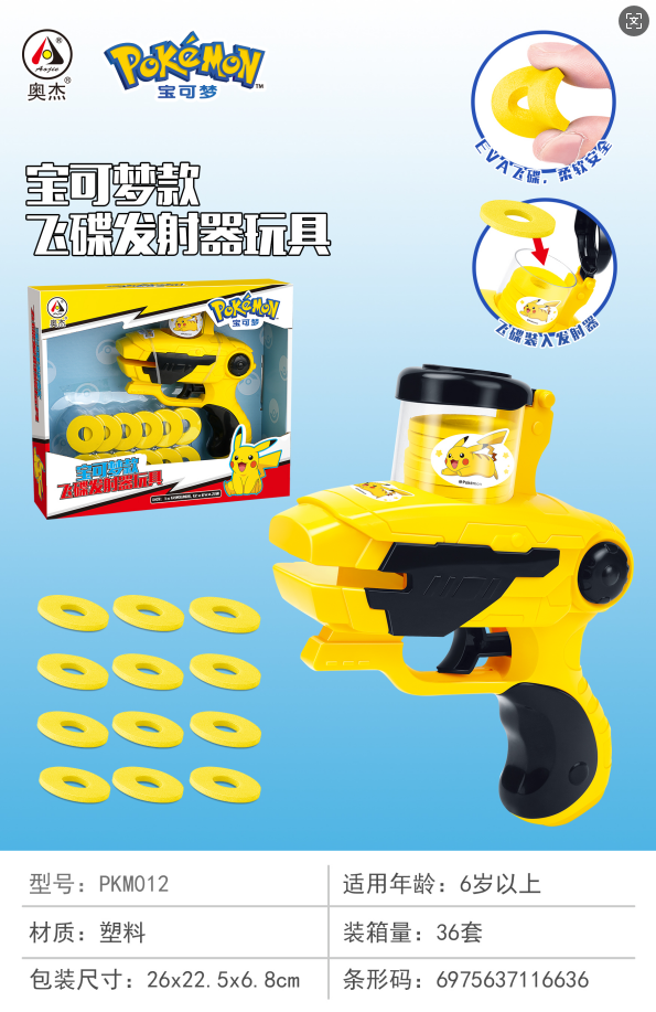 IMG_7218 Gun - Pokemon - Flying Disc Launcher - Image 1