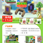 Mine Craft - Magnetic Play World Cubes - 20 Pcs - 2 cm
