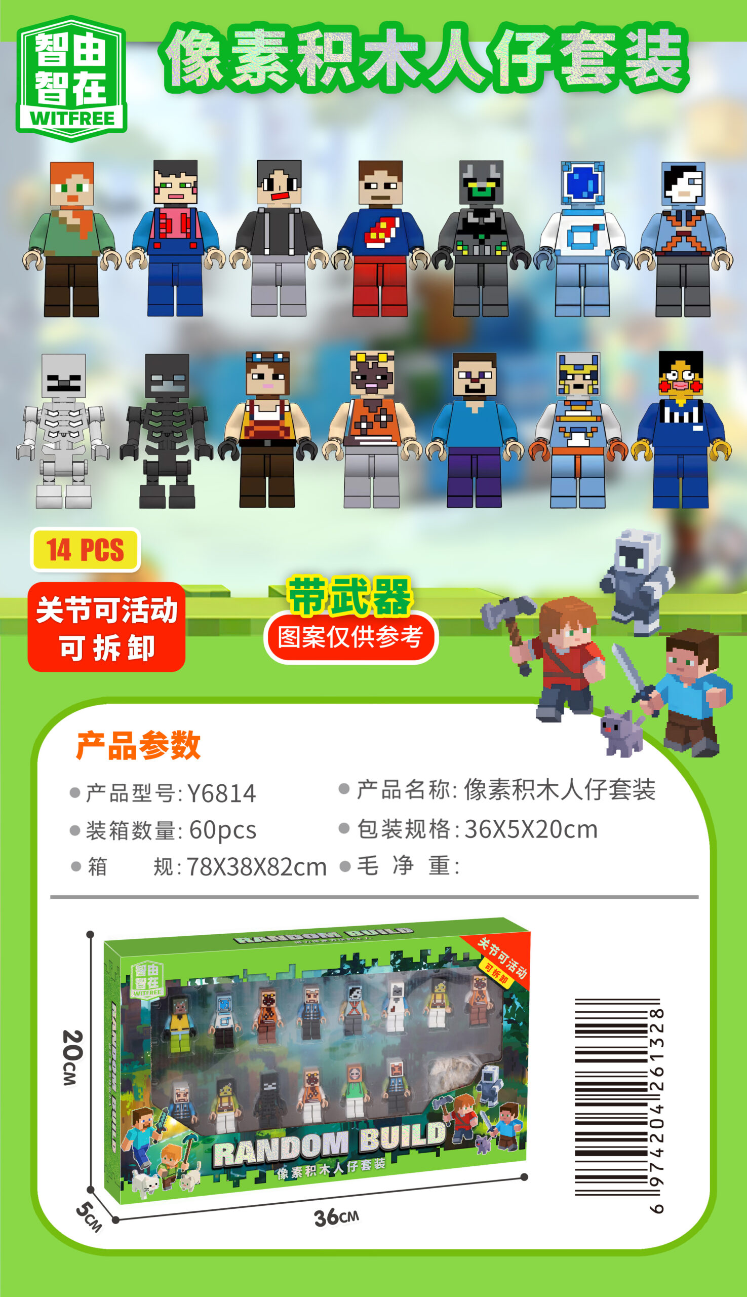 IMG_7223 Lego Character - Mine Craft - Image 1