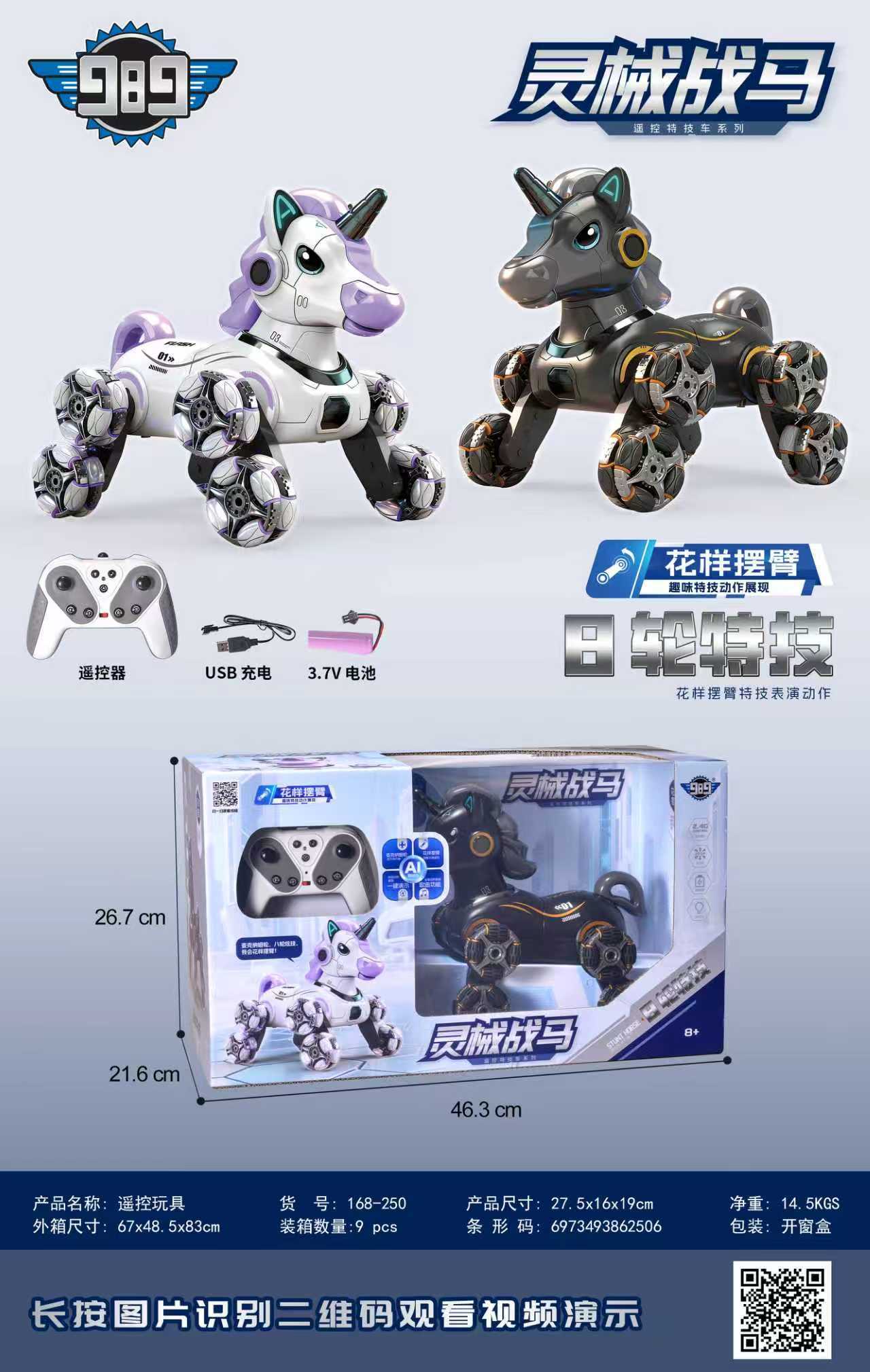 IMG_7225 R/C Unicorn - Image 1