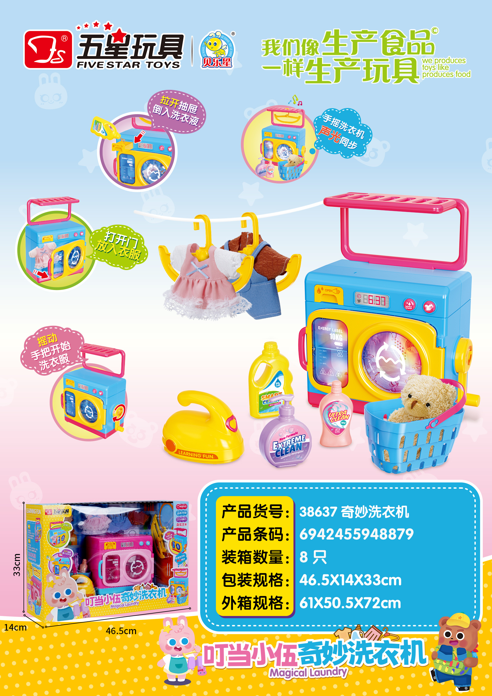 IMG_8090 Five Stars - Magical Laundry - Image 1