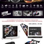 R/C Top GT Drift Car