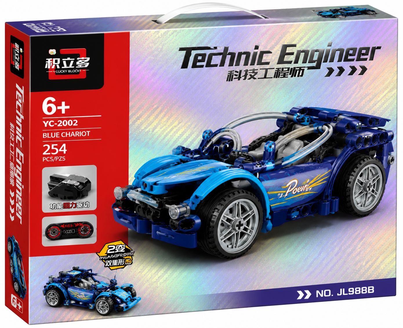 51322cfe-b5f3-4d0b-a7d3-4870d6ca1e1f Lego Technic Engineer - Blue Chariot - Image 1