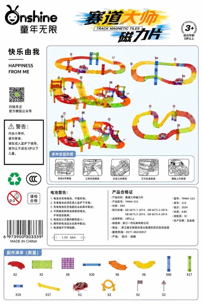 Onshine Track Magnetic Tiles 100 Pcs - Image 2