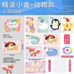 Pompom Art - Animals - Image 2