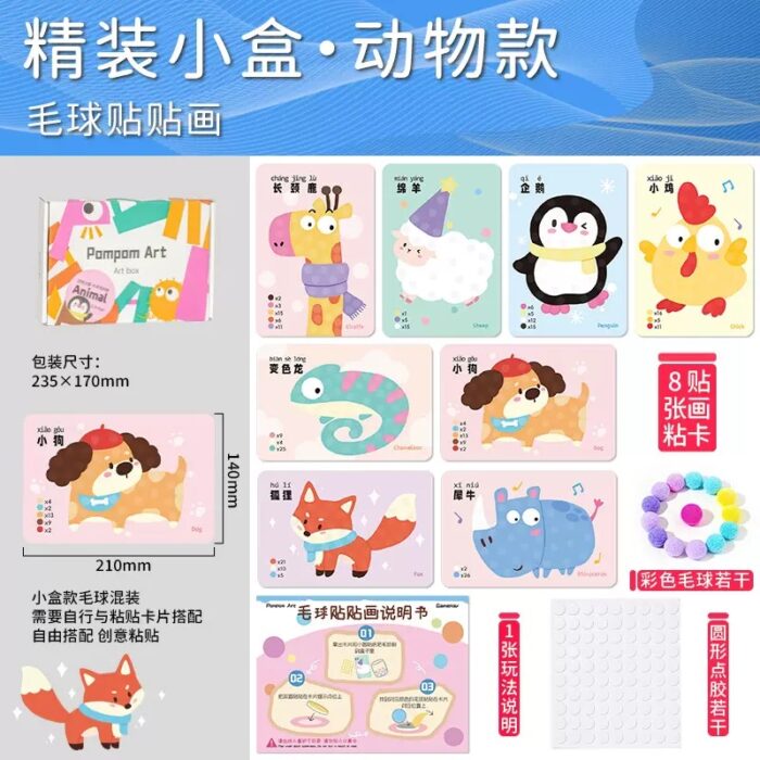 Pompom Art - Animals - Image 2