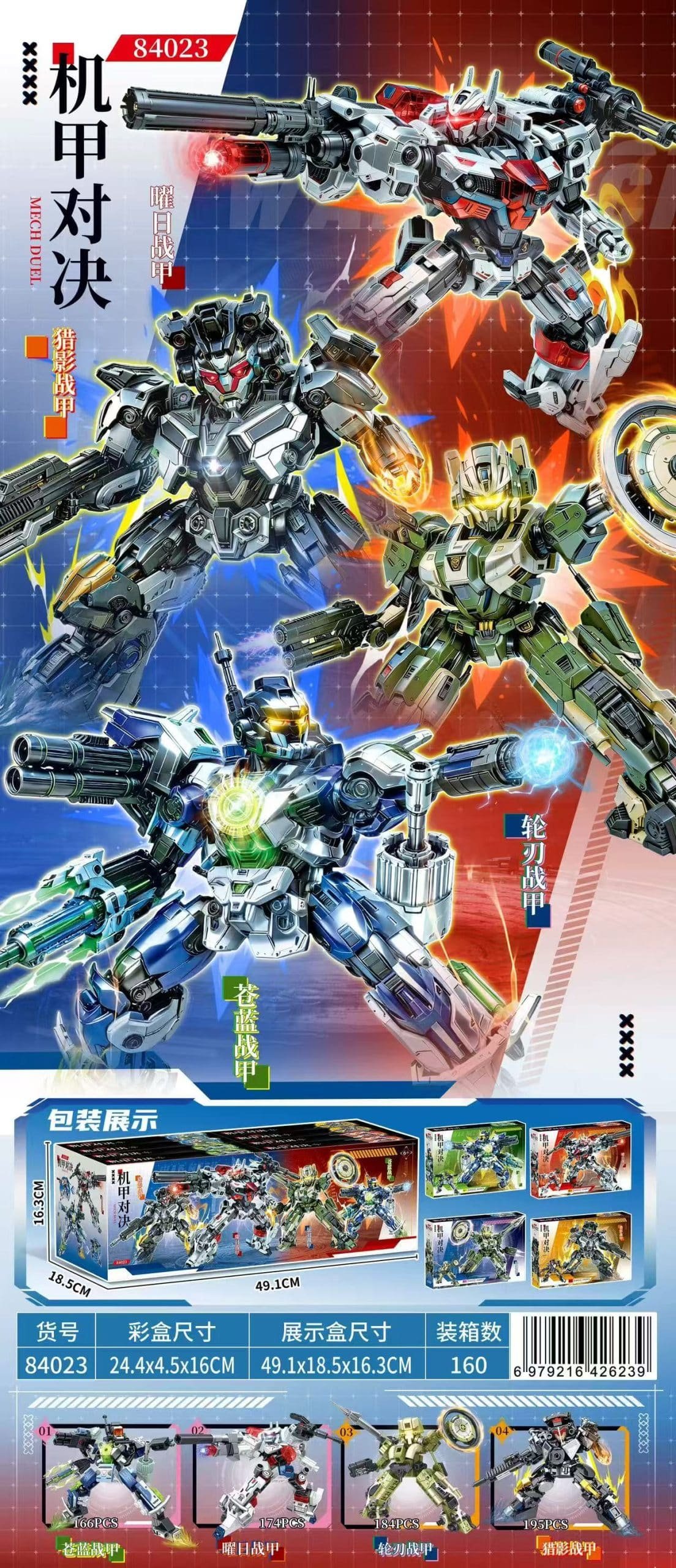 35534 Lego Transformer Set of 4 - Image 1