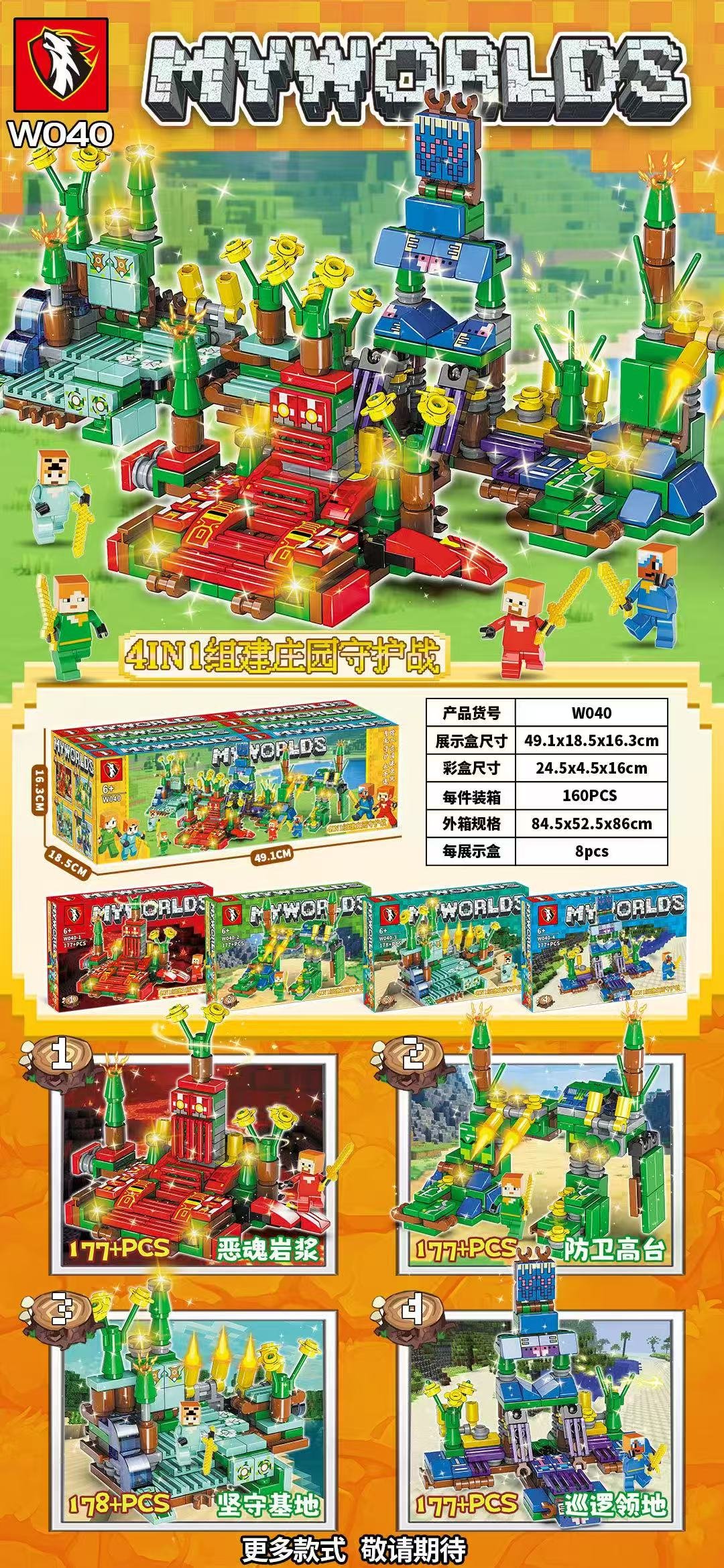 35535 Lego My World Minecraft W040 - Image 1