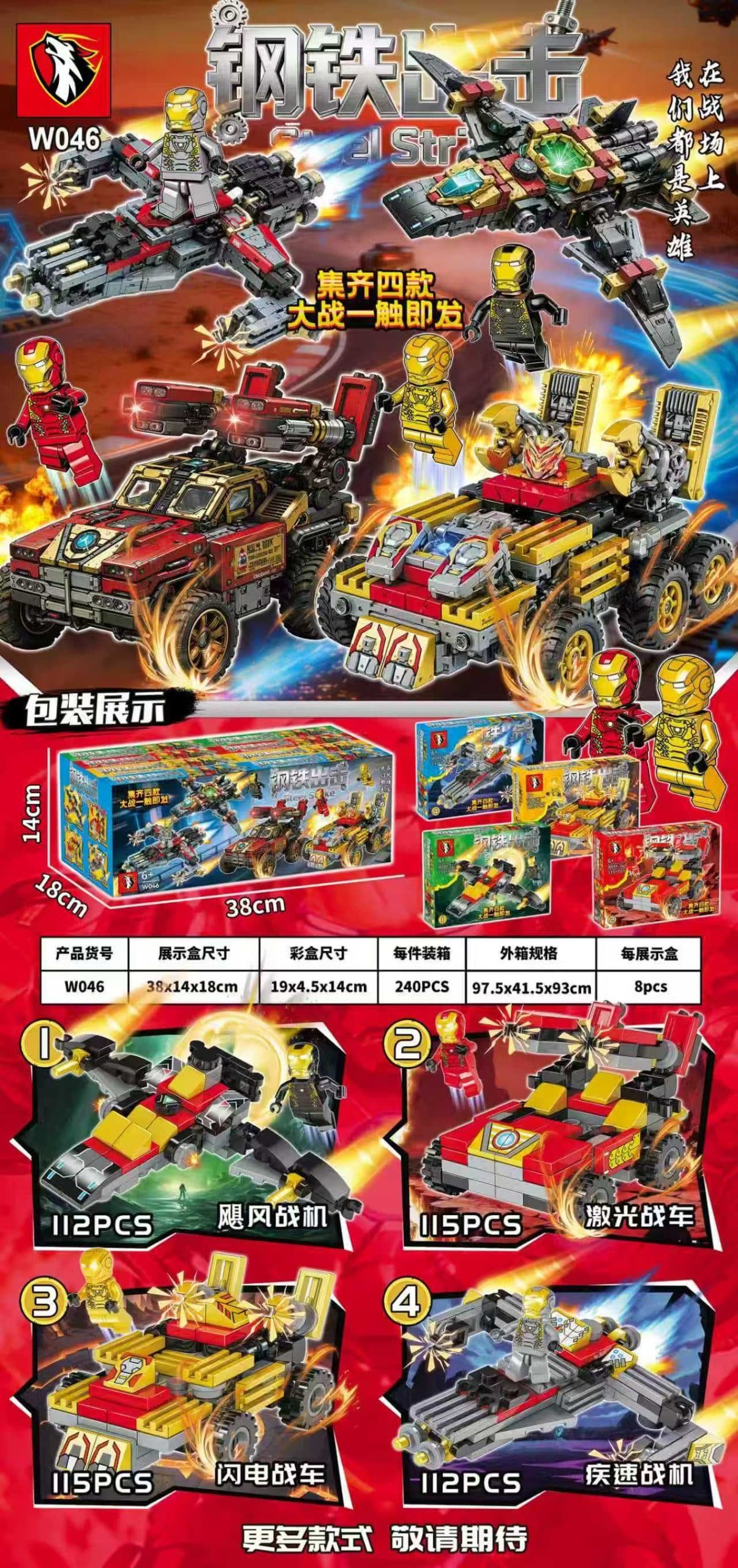 35536 Lego Iron Man Set of 4 - Image 1