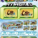 Lego My World Minecraft Set of 4 - Mg1310