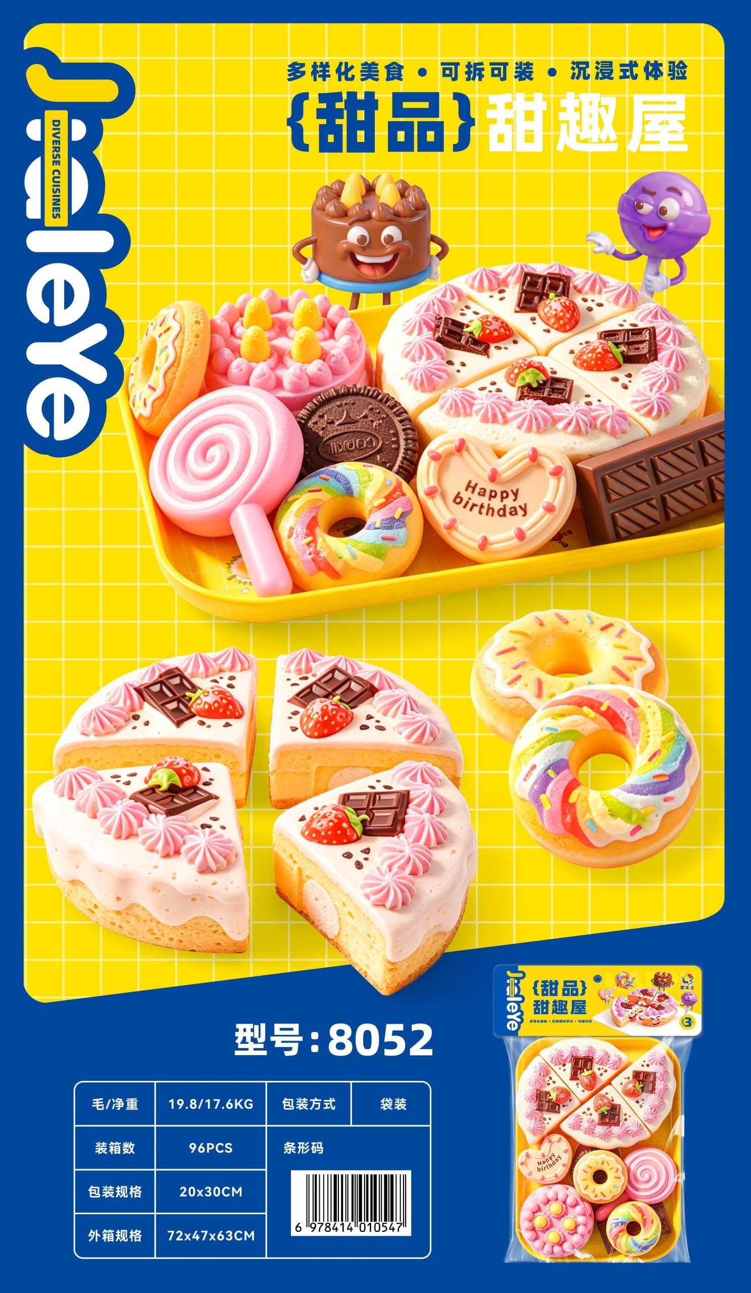 IMG_8745 Dessert Play Set No.8052 - Image 1