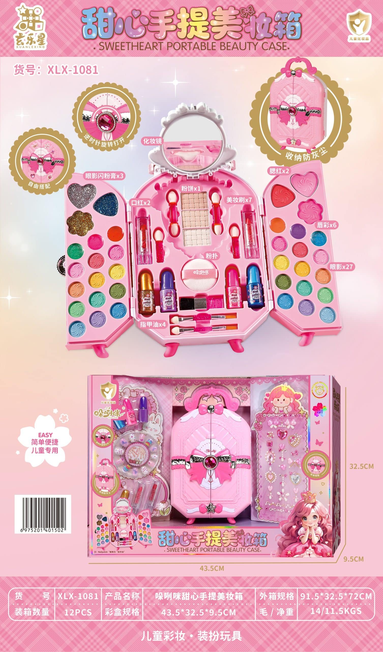 IMG_8748 Sweetheart Portable Beauty & Makeup Case - Image 1