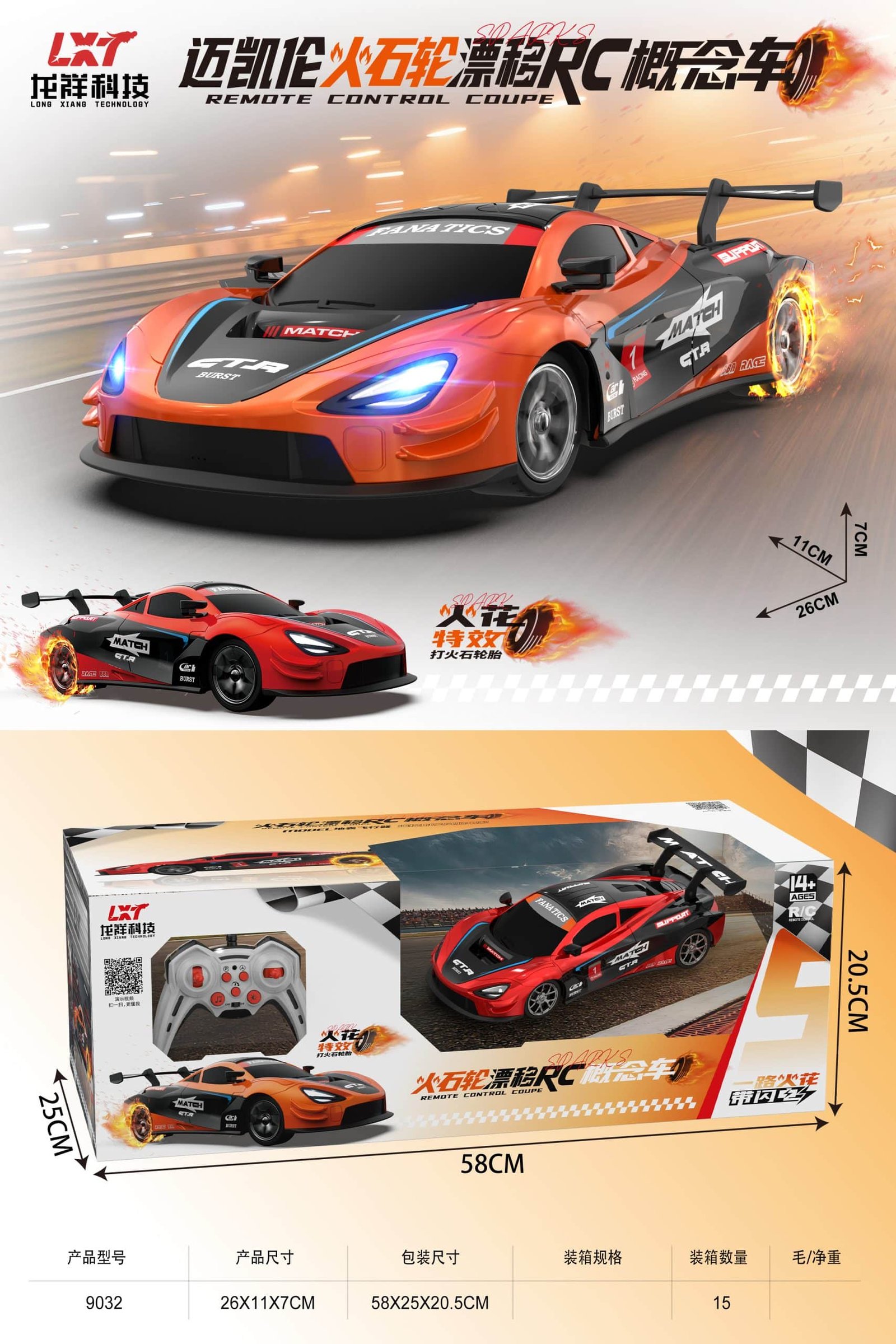 IMG_9138 McLaren Fire Stone Wheel Drift RC Coupe Sports Car - RED - Image 1