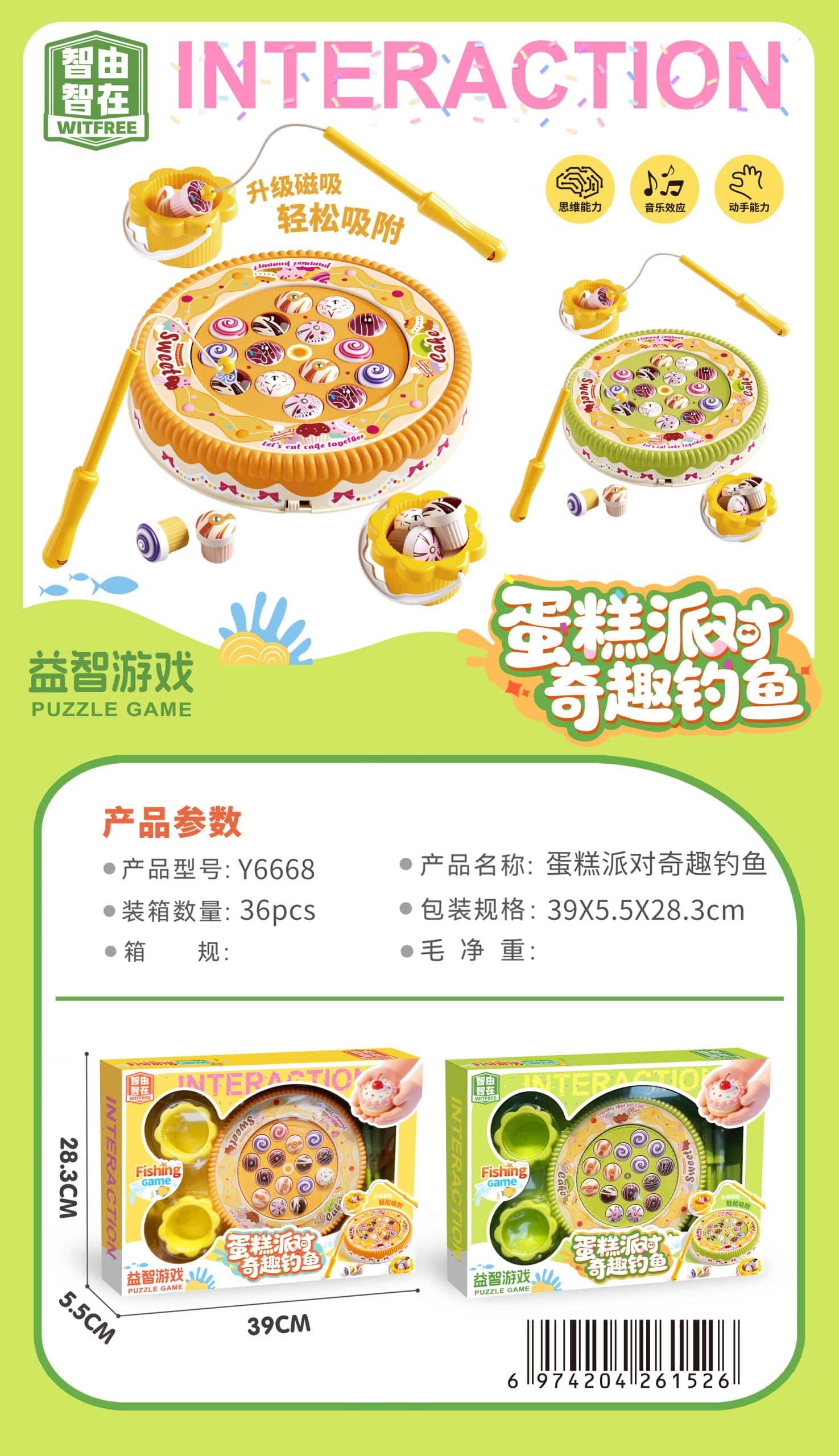IMG_9139 Cake Party Fishing Game - Image 1