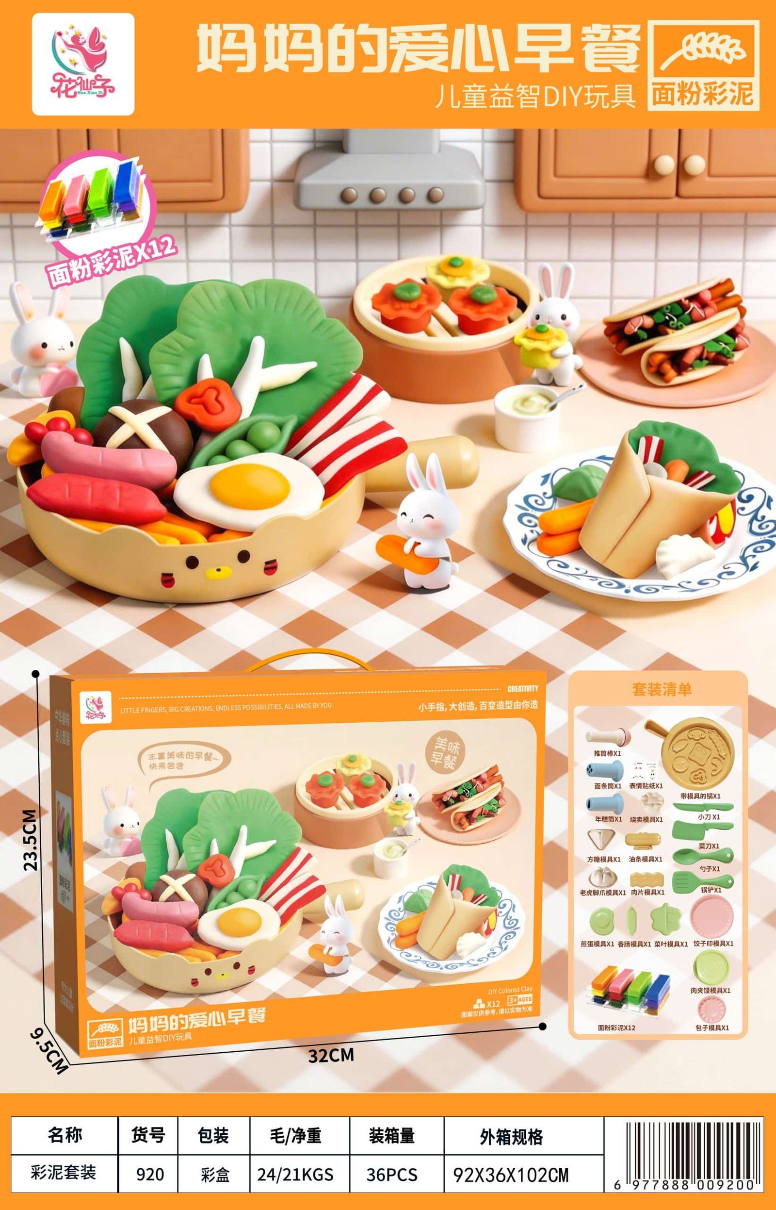 IMG_9147 PlayDough Loving Breakfast Playset - Image 1