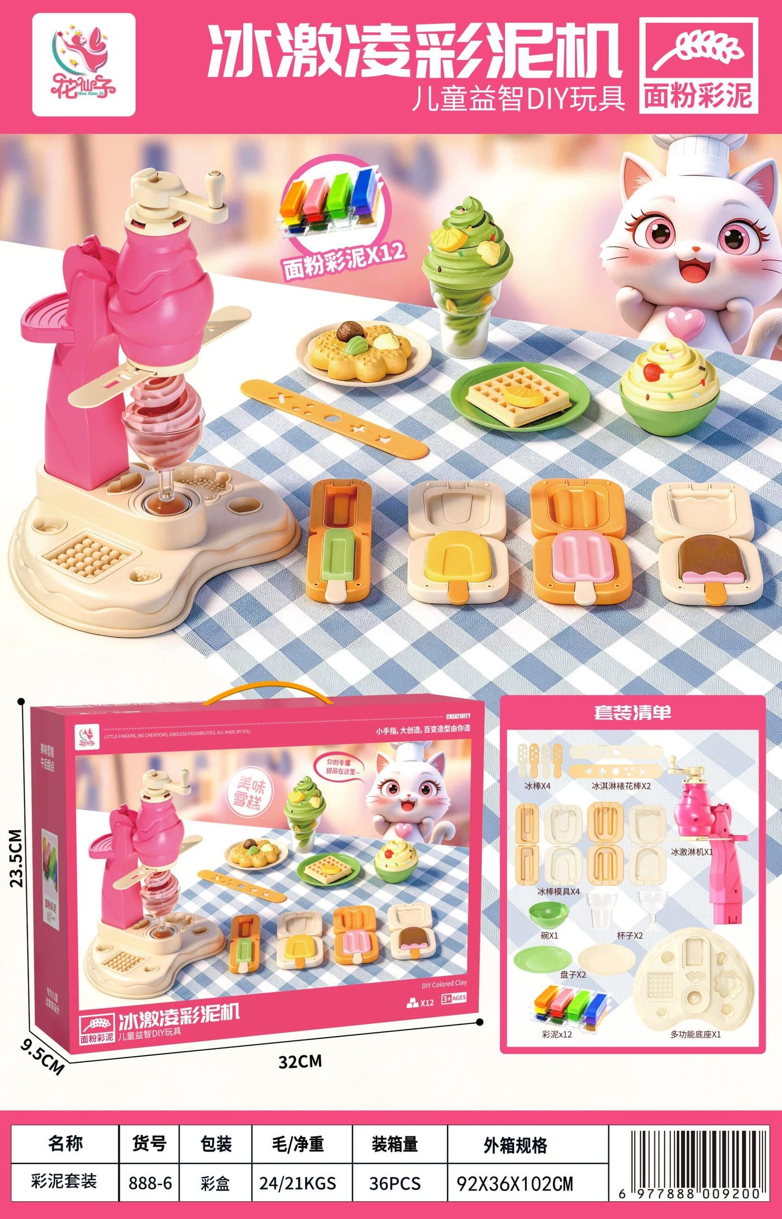 IMG_9148 PlayDough Ice Cream Machine Play House Set - Image 1
